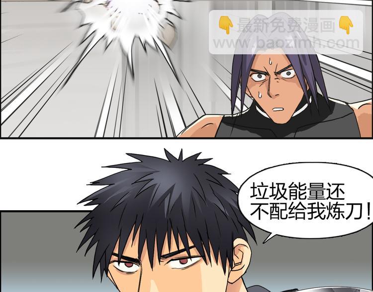 第86话 地表最强小队参上！47