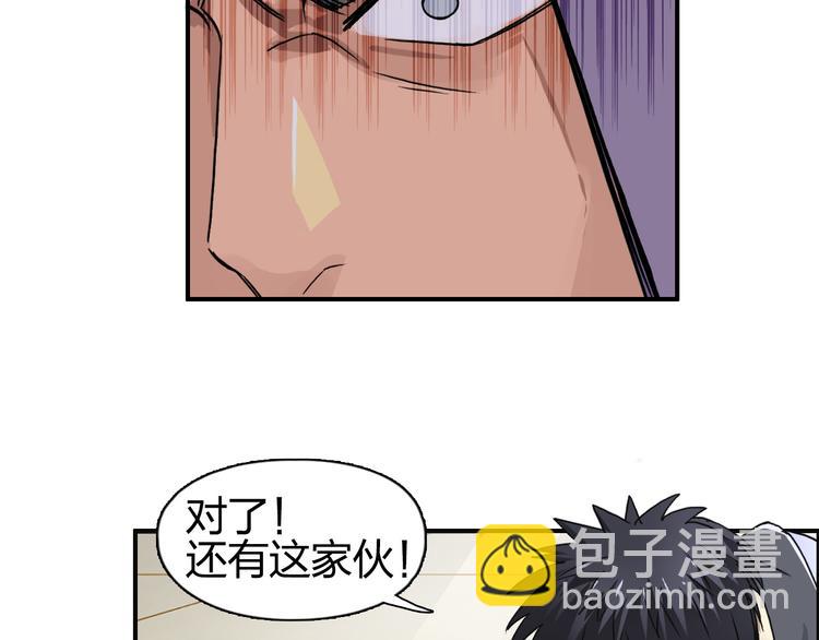 第86话 地表最强小队参上！49