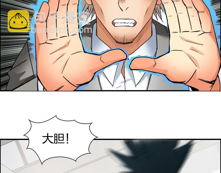 第86话 地表最强小队参上！5