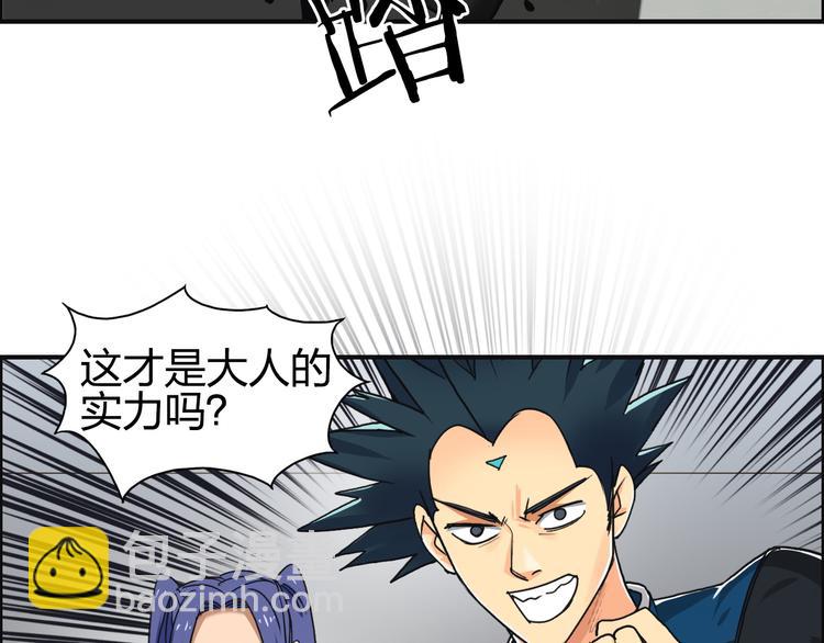 第86话 地表最强小队参上！56
