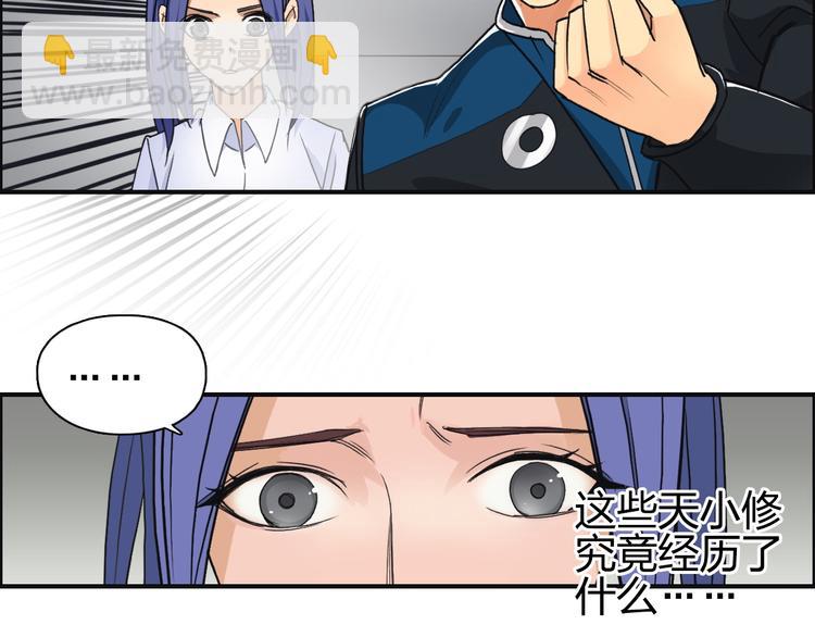 第86话 地表最强小队参上！57