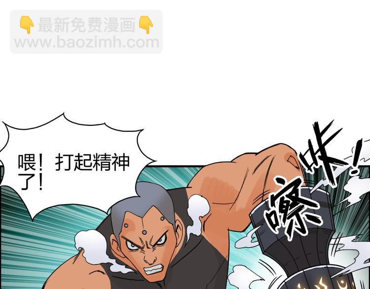 第86话 地表最强小队参上！58