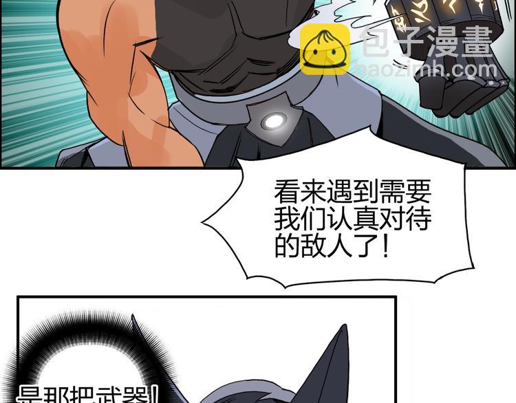 第86话 地表最强小队参上！59