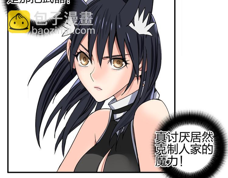 第86话 地表最强小队参上！60