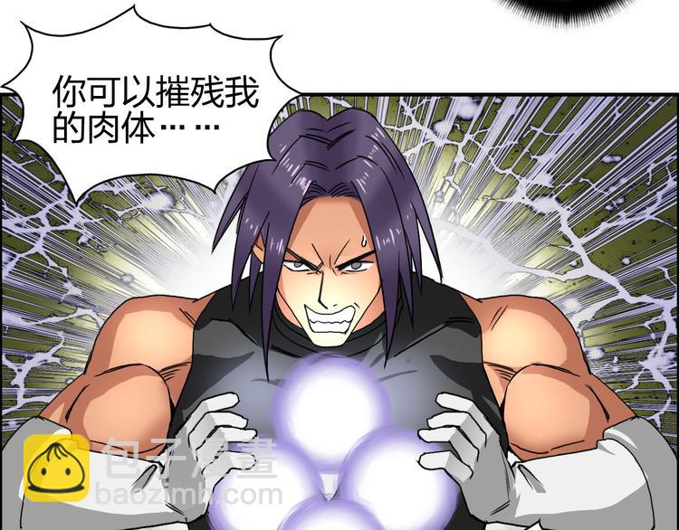 第86话 地表最强小队参上！61