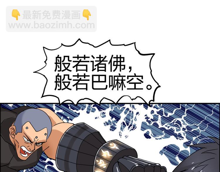 第86话 地表最强小队参上！78