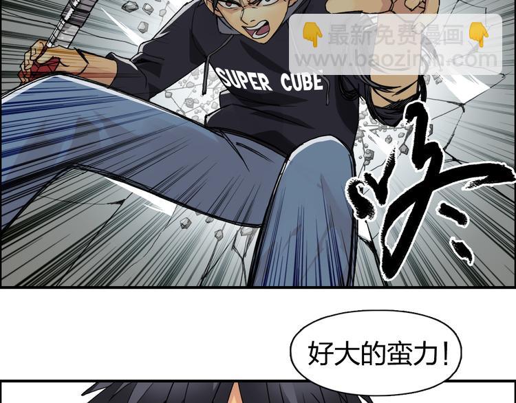 第86话 地表最强小队参上！84