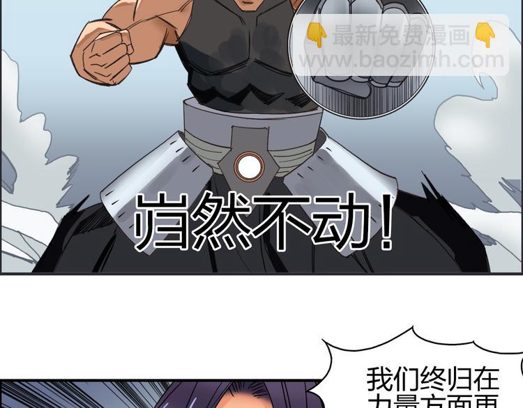 第86话 地表最强小队参上！86