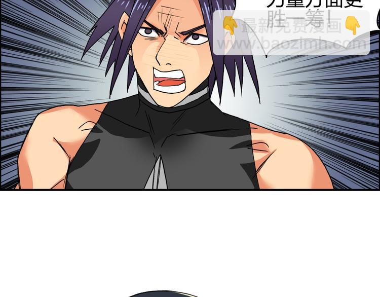 第86话 地表最强小队参上！87