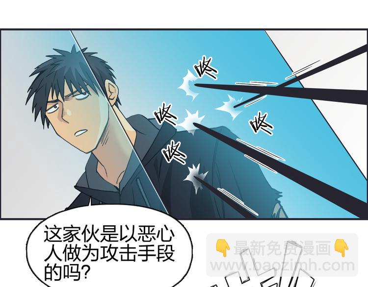 第86话 地表最强小队参上！94