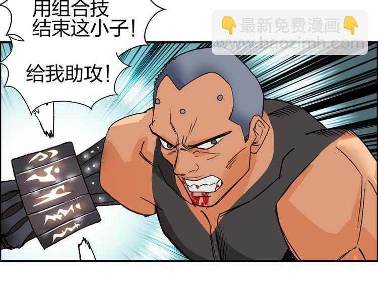 第86话 地表最强小队参上！97