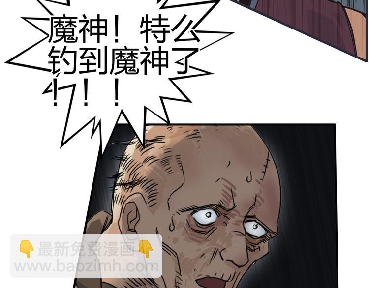 第98话 魔神来袭105