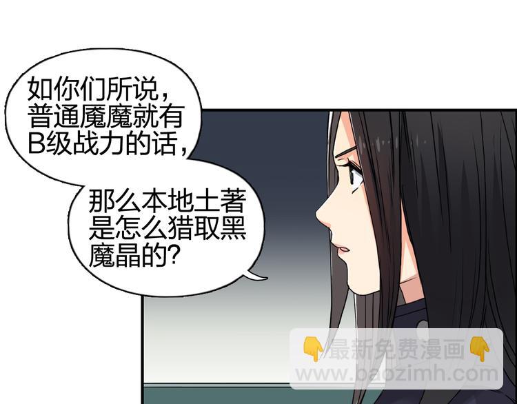 第98话 魔神来袭67