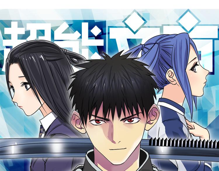 第100话 跟踪者0