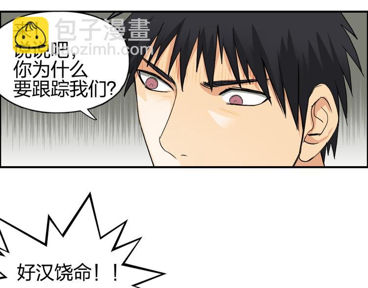 第100话 跟踪者100
