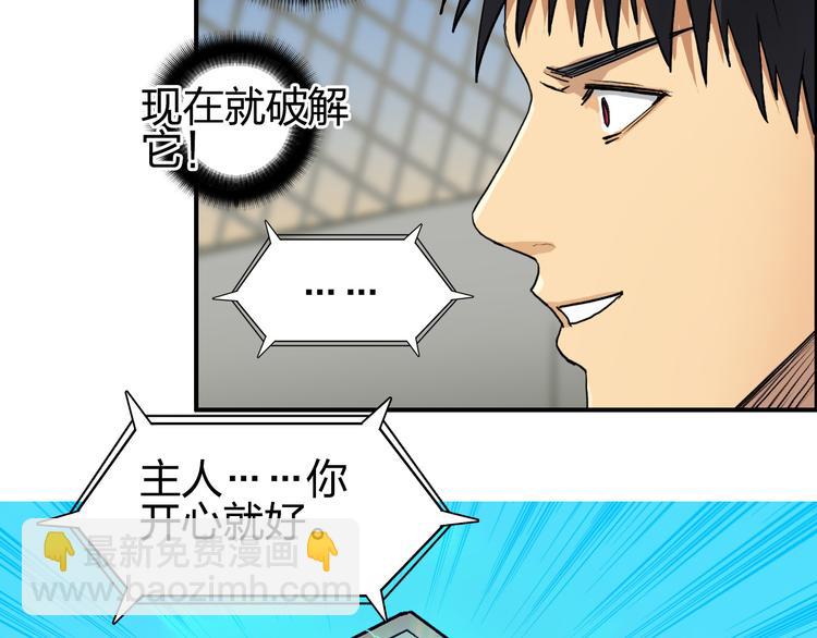第100话 跟踪者16