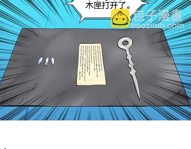 第100话 跟踪者20