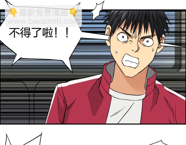 第100话 跟踪者21