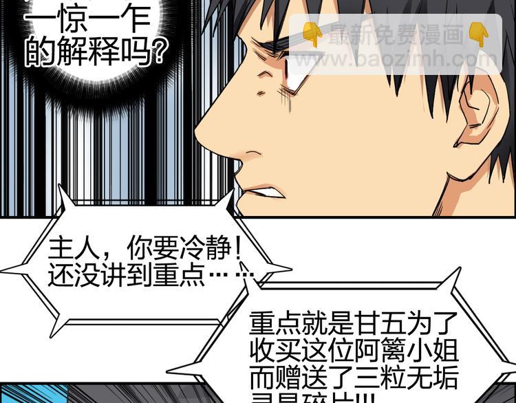 第100话 跟踪者28