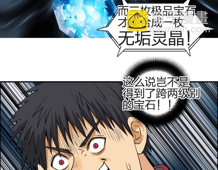 第100话 跟踪者34