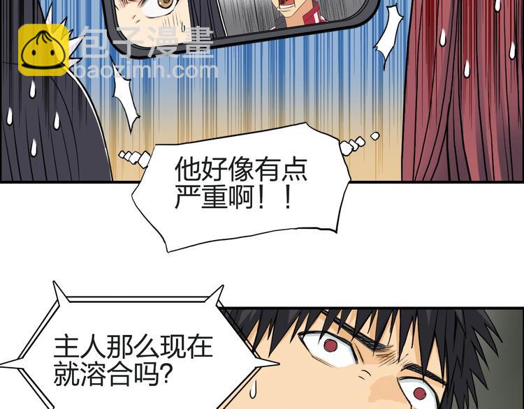第100话 跟踪者36