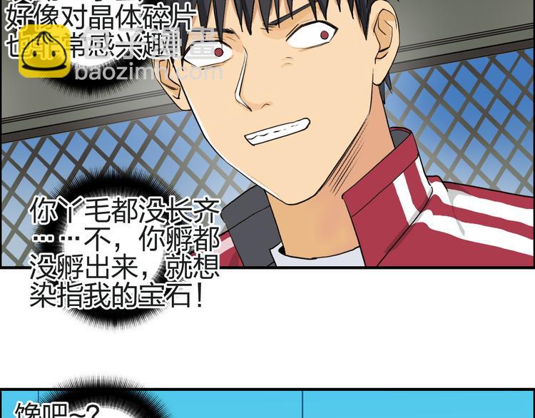 第100话 跟踪者41