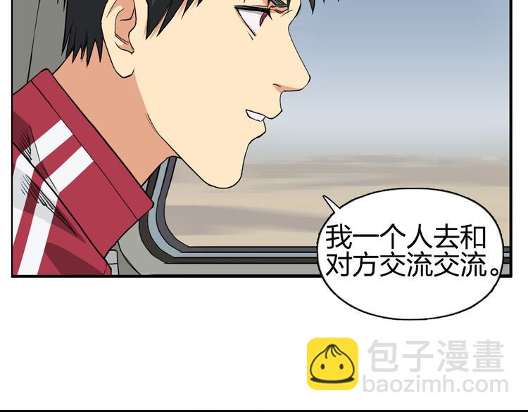 第100话 跟踪者82