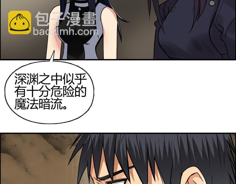 第105话 幻术攻击13