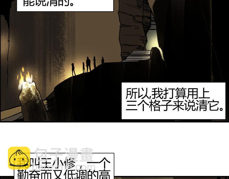 第105话 幻术攻击5
