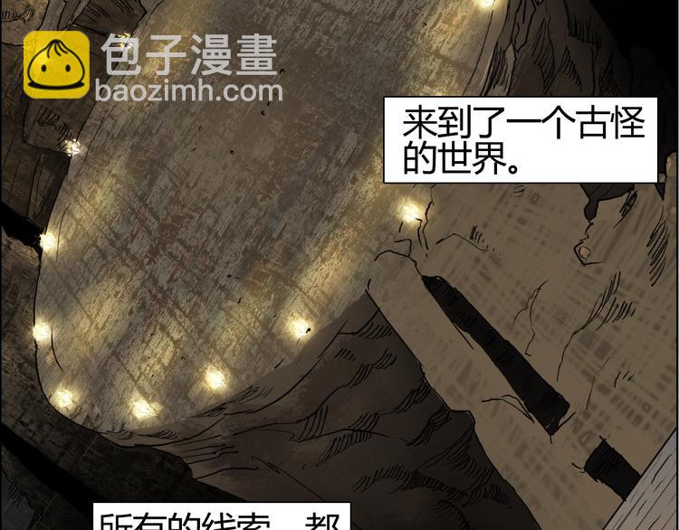 第105话 幻术攻击9