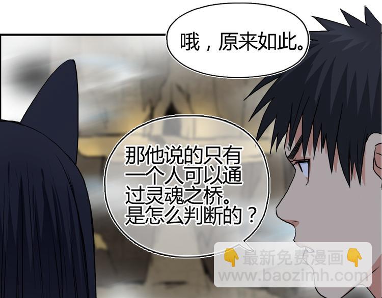 第106话 灵魂之桥35