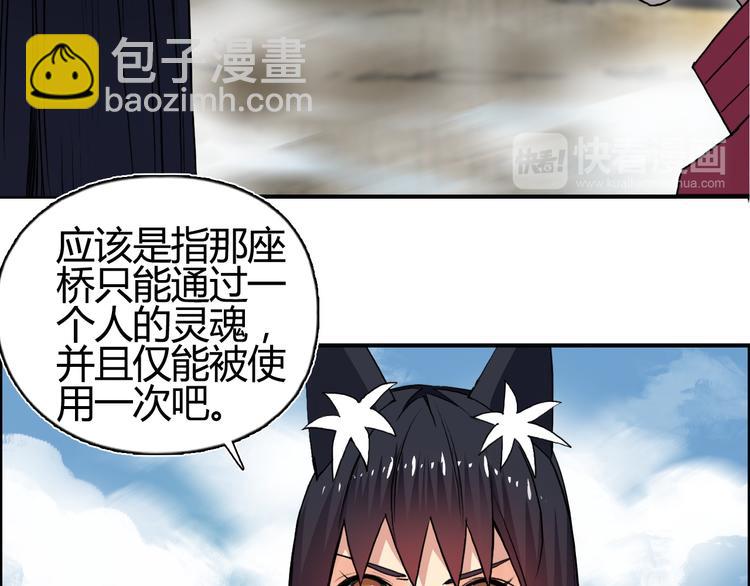 第106话 灵魂之桥36