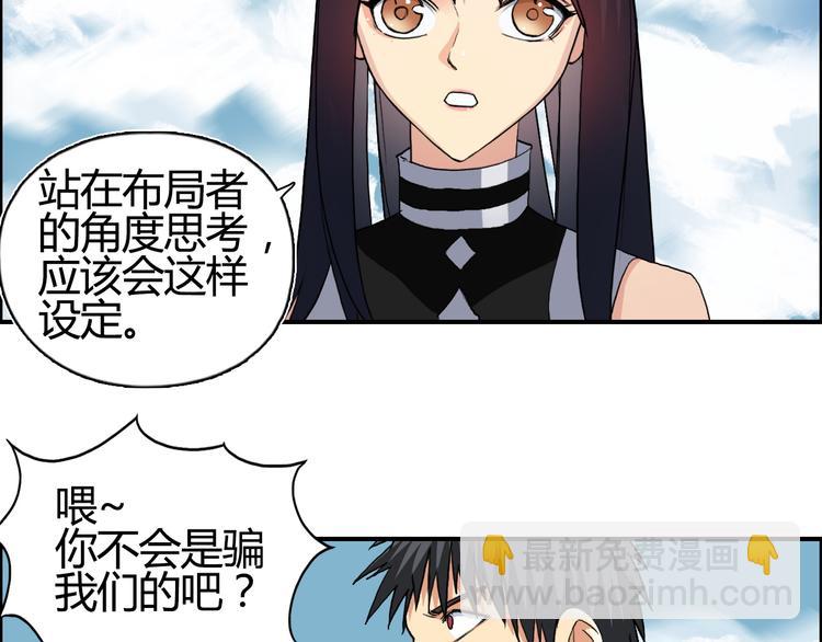 第106话 灵魂之桥37