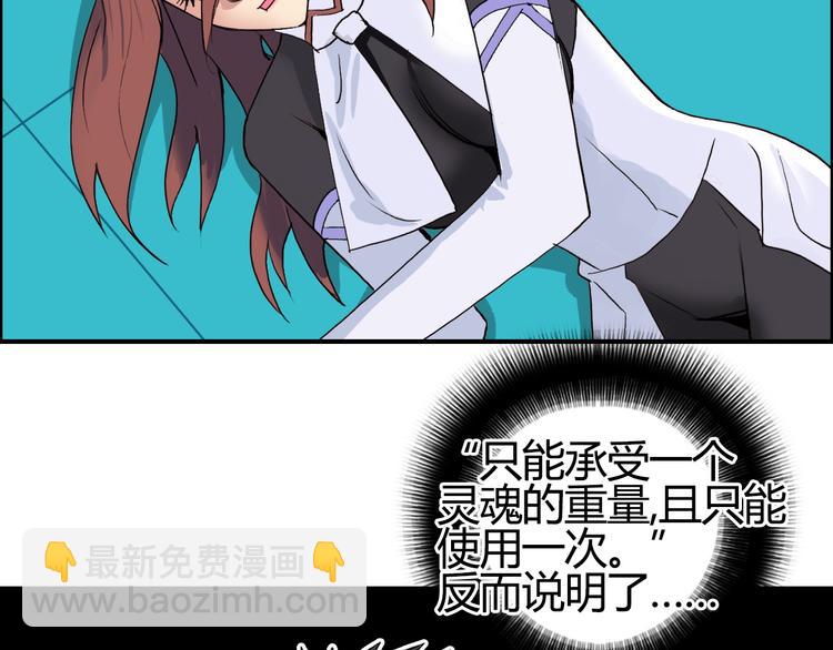 第106话 灵魂之桥63