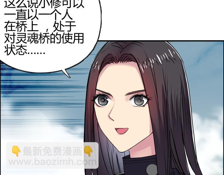 第106话 灵魂之桥74