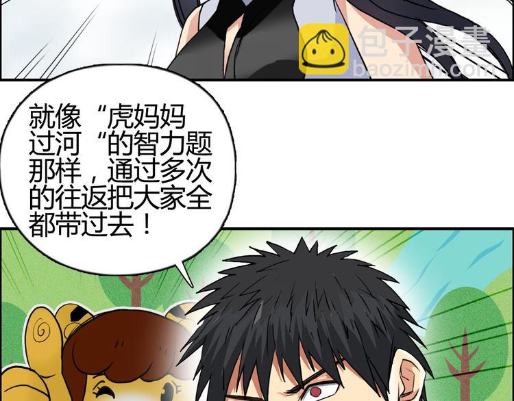 第106话 灵魂之桥76