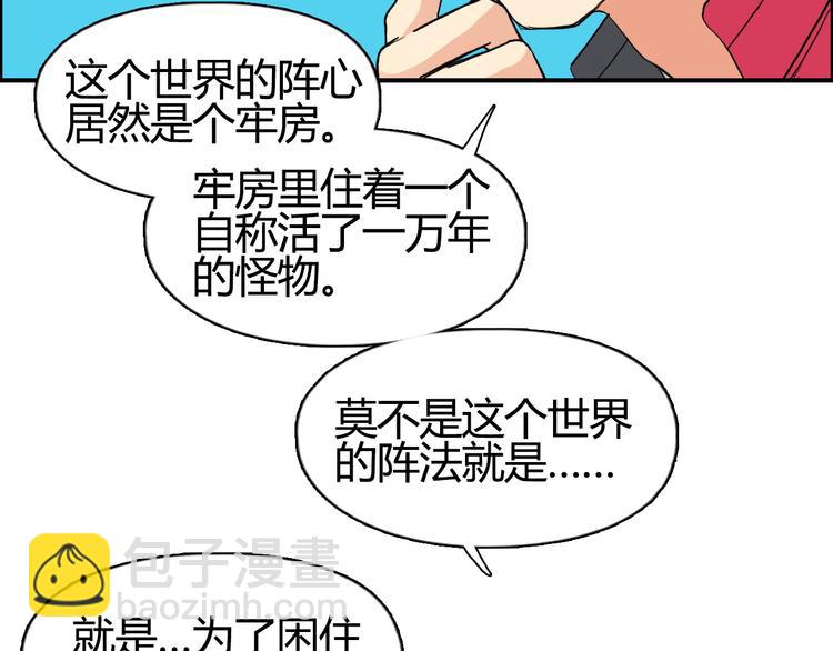 第107话 钥匙90
