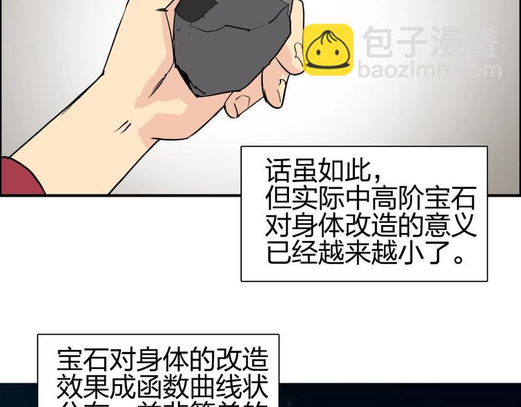 第114话 踏上真星之旅！11
