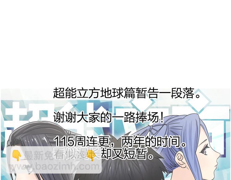 第114话 踏上真星之旅！114