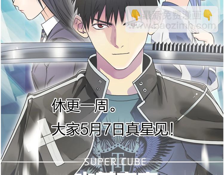 第114话 踏上真星之旅！115