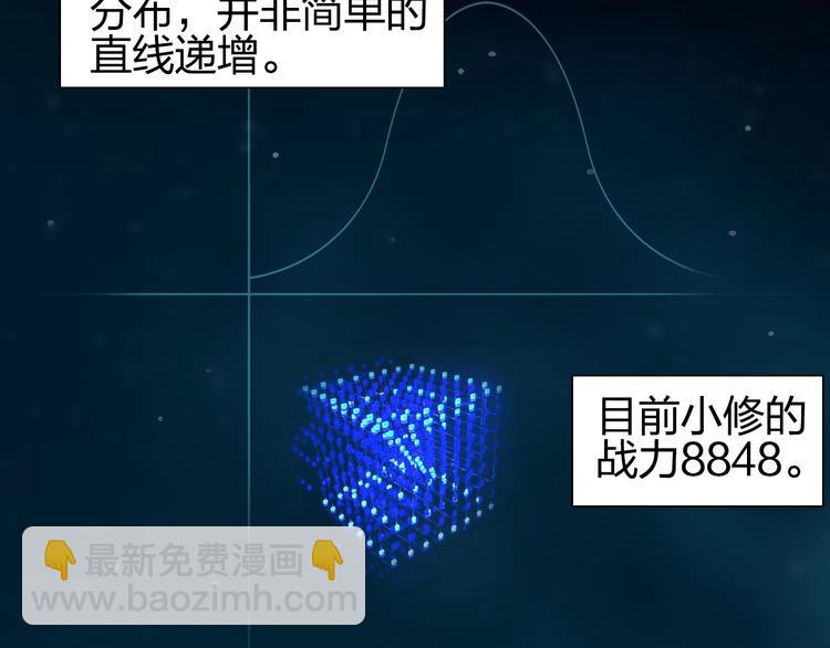 第114话 踏上真星之旅！12