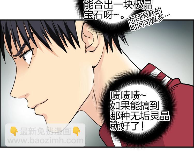 第114话 踏上真星之旅！14