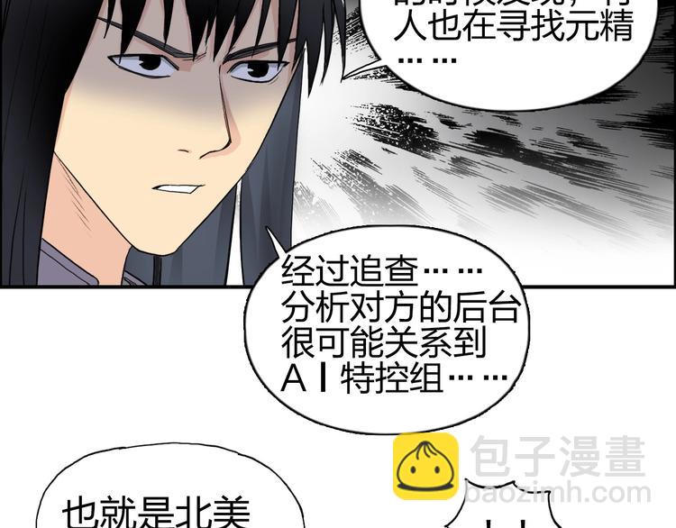 第114话 踏上真星之旅！17