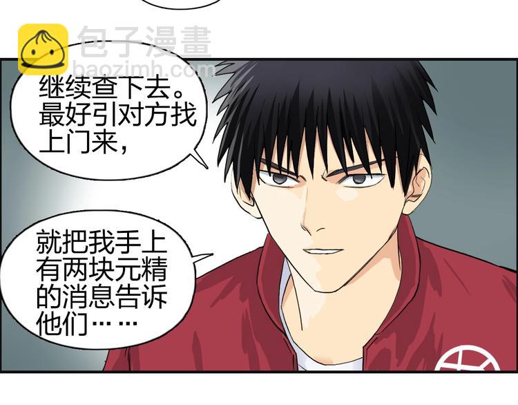 第114话 踏上真星之旅！21