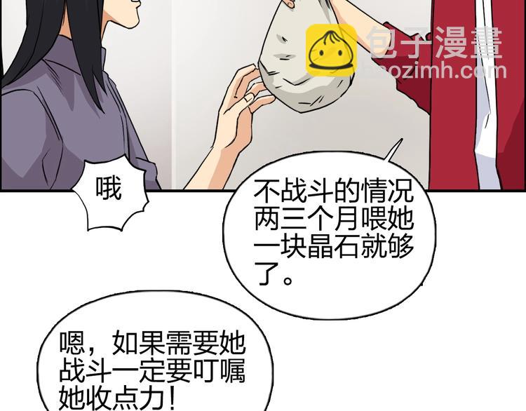 第114话 踏上真星之旅！28
