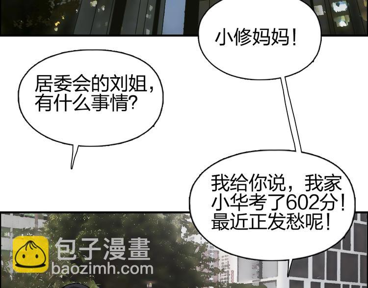 第114话 踏上真星之旅！34