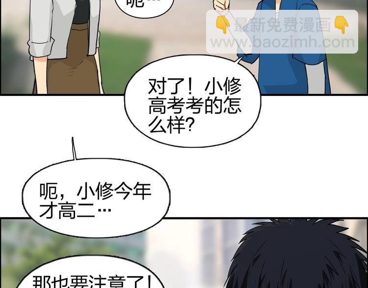 第114话 踏上真星之旅！37