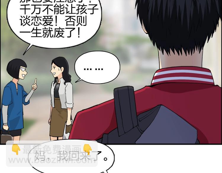 第114话 踏上真星之旅！38