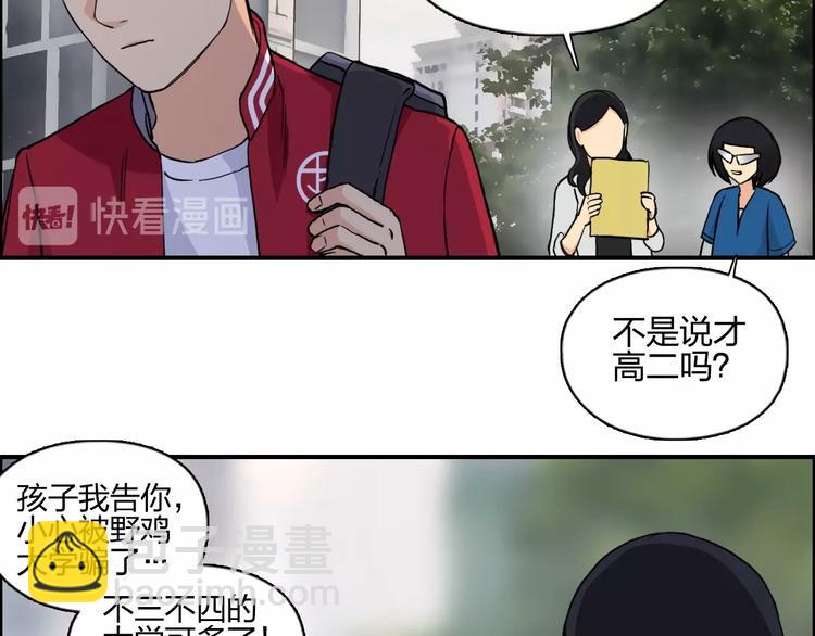 第114话 踏上真星之旅！41