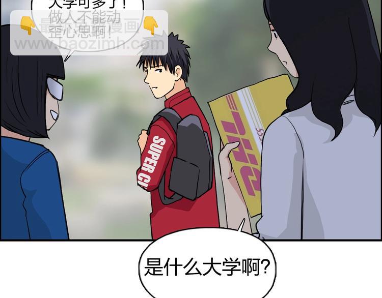第114话 踏上真星之旅！42